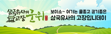 군위군청
